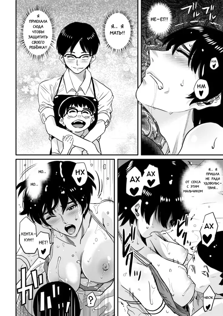 Hahaoya Shikkaku Elite Oyako no M Buta Netorare Tenraku Jinsei Ch. 1-7