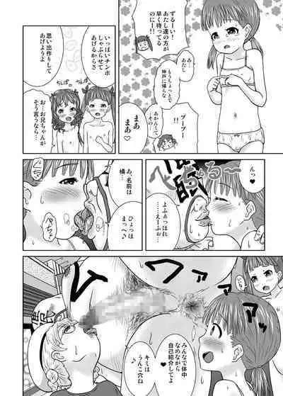 Saimin de Machi no J ● o Tokkae Hikkae Ichiyarabu Chūdashi Suru Hon