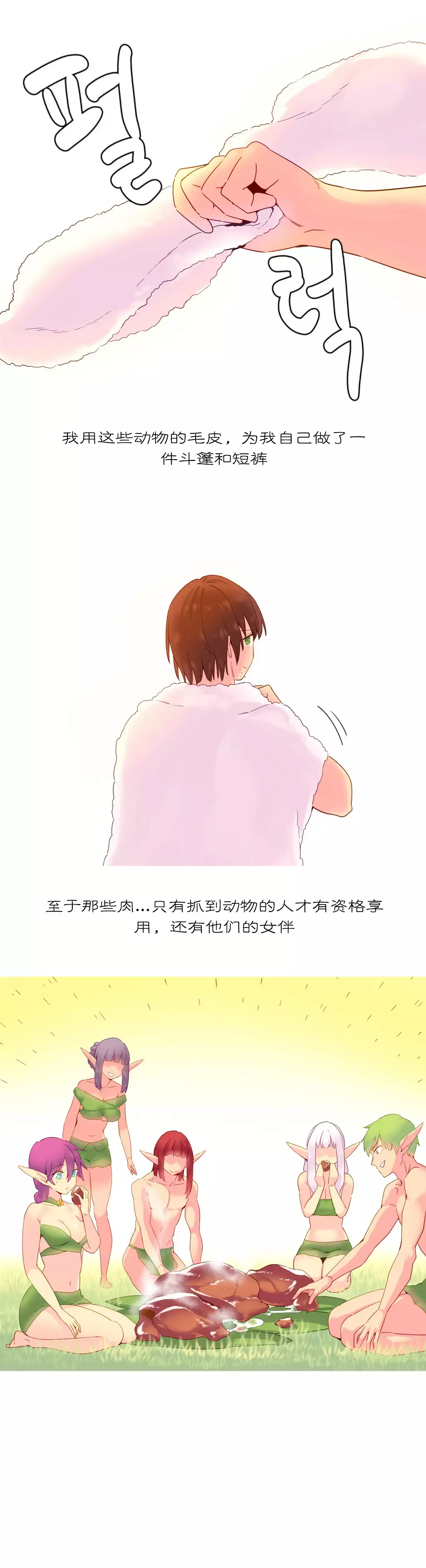 A World that I Rule | 我统治的世界 Ch.1-28