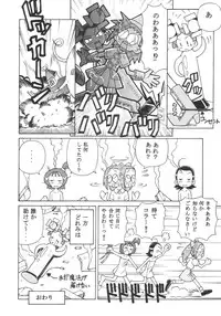 (C63) [Studio Wallaby (Spark Utamaro)] Dokidoki Doremi (Ojamajo Doremi)
