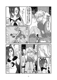 [Konnyaku Nabe (Various)] R-18G na Gensoukyou no Gohan Goudoushi (Touhou Project) [Digital]