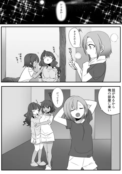 闇のアイプロ本