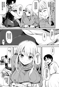 [Watanuki Ron] Ashita mo Kitto Omou Hito Ch. 1-9 [Chinese] [無邪気漢化組]
