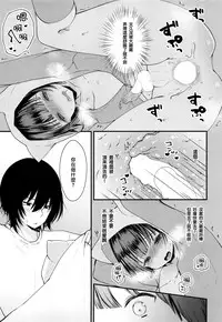 (C93) [Mysp5cm (Mareo)] Shojomaku Tsukutte Onii-chan! [Chinese] [瑞树汉化组]