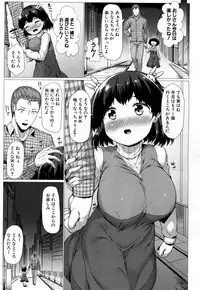 [Sakimori Dan] Sanae Challenge!! Ch. 1-2