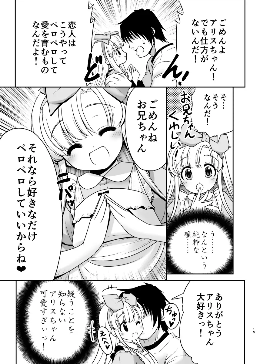 Naka ni Dashichau Koibito Gokko