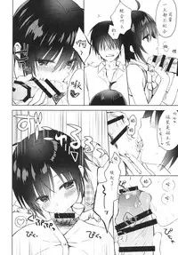 [Egoistic Honey, Allegro Mistic, Kuroneko-kan (Hadumi Rio, Takano Yuki, Muririn)] Kouhai ni Sarechau Hon [Chinese] [佐倉七海个人翻訳] [2018-08-26]