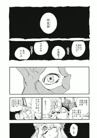(C88) [Shironegiya (miya9)] Yukarin In Massage (Touhou Project)