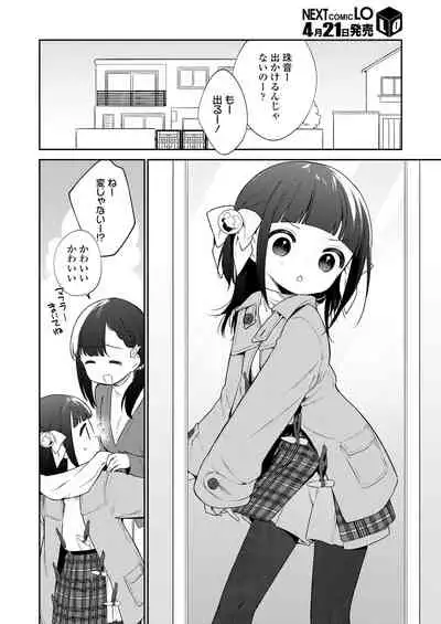 Warui Ko