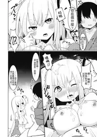 (Reitaisai 15) [Tetoga] Onee-chan-tachi to Ecchi Shitai! (Touhou Project) [Chinese] [基德漢化組]