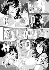 [Qunami Himehiko, Akahige] Gifu no Nurunuru Massage ~Musume no Kori o Asa kara Kurikuri~ | 義父的濕答答按摩～一早幫忙女兒放鬆肌肉～ Ch. 4 [Chinese]