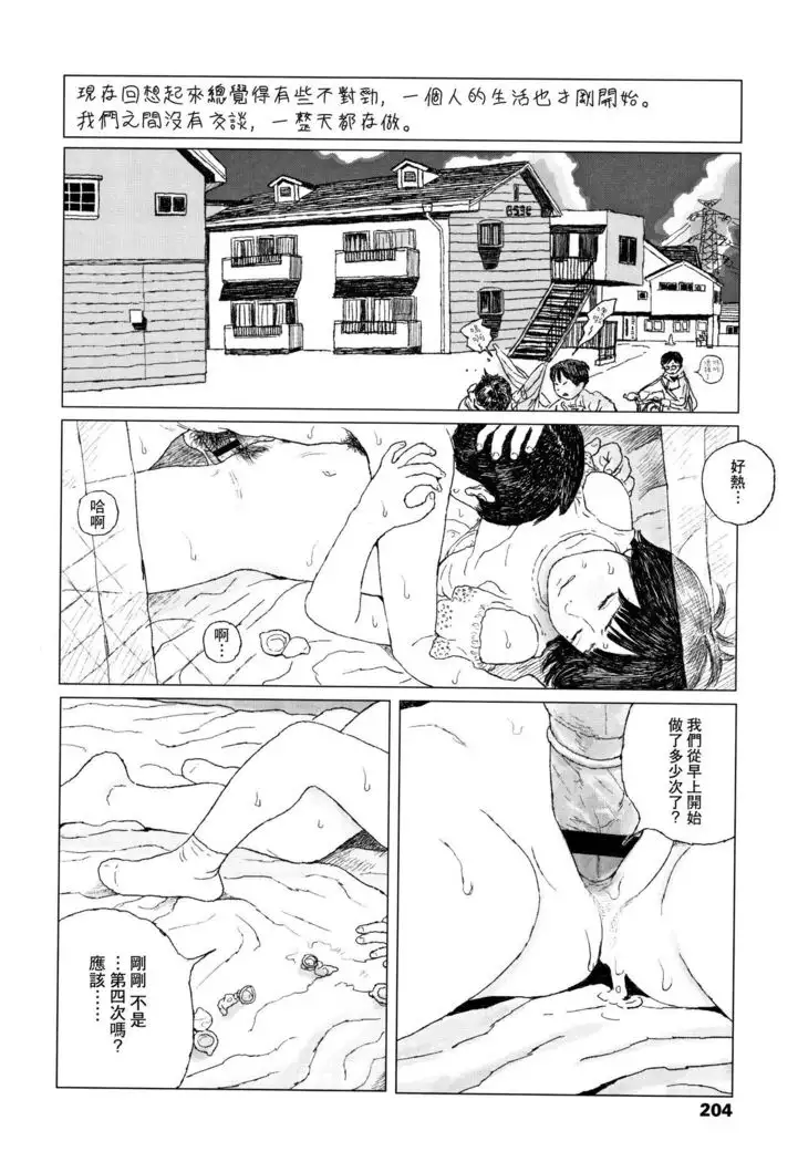 Ochinai Ame