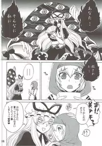 (Reitaisai 8) [Honey Bump (Nakatsugawa Minoru)] Yukari Onee-chan to Shiyou yo (Touhou Project)