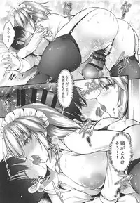 (C95) [Nyankoromochimochi (Kotoba Ai)] Sakuya to Manabu Shitsuji no Tashinami (Touhou Project)