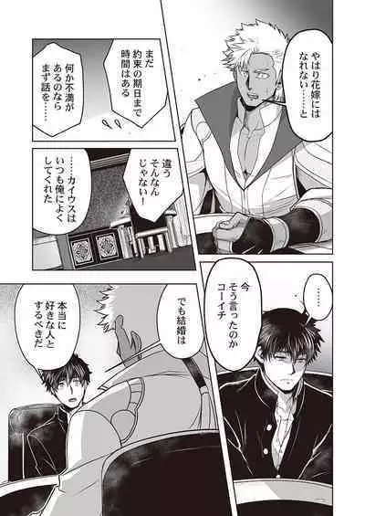 Kyojinzoku no Hanayome