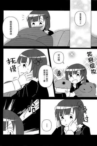 (Hikiau Unmei) [Collect Control (Tokidoki Yamazaki)] Good Night → Morning (Assault Lily) [Chinese] [大友同好会]