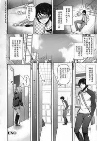 [Dynamite Moca] Net Cafe Nanmin Otoko no Ko no Kasegikata (Otoko no Ko-llection!) [Chinese] [銀人個人漢化]