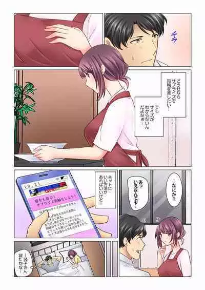 Cool na Niizuma to no Shinkon Seikatsu wa Amari ni mo... Yarashikatta 01-24