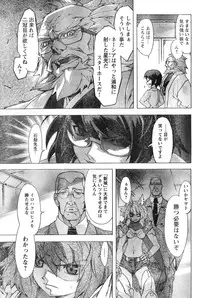 Young Champion Retsu Vol.12 (2008-05-25 Zoukangou)