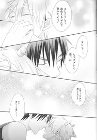 [OtowamureGO!GO!, Onichikusyou (Nimoda Ai, Chinpaipai)] Tomodachi na noni Oishisou (Kuroko no Basuke)