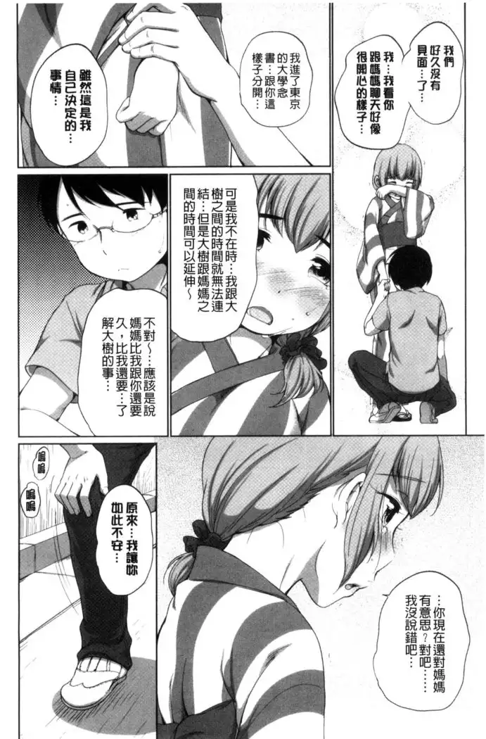 発情 まどんな