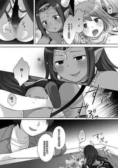 [Chabatake ni Haeta Takenoko (Kuratsuka Riko, Iga Senpuki)] "Kan Tamashii no Gi" ~ Card no Seirei ni Karada o Ubawa Reta Oretachi ~ | 换魂仪式~被卡牌精灵夺走身体的我们~ [Chinese] [Digital]