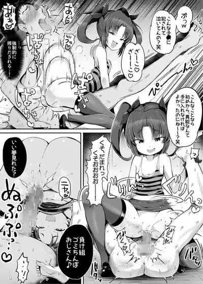 Sekai kara Mahou ga Kieta Hi