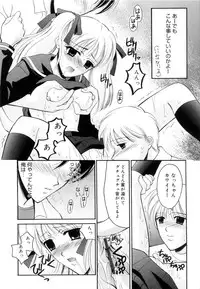 [Ren] Seifuku wa Jouzu ni Nugasete (Please Take Off My Uniform, so Skilfuly)