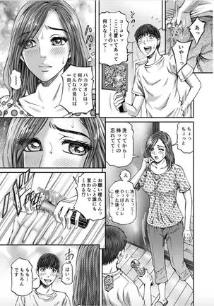 Seisyoku Dance Hitodzuma no chitsueki ni mamirete 1
