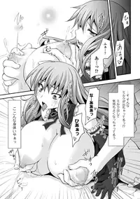 [Anthology] Jintai Kaizou Anthology Comics Vol.1 [Digital]