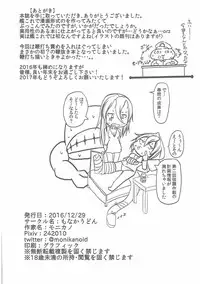 (C91) [Monaka Udon (Monikano)] Kuchikukan Shigure Kyousei Zecchou Souchi (Kantai Collection -KanColle-)