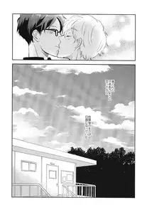 (Renai Free Style! Osaka Taikai) [Suimasen (Moko)] Happy Star Memory (Free!)