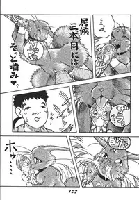 (C49) [RPG Company 2 (Aono Rokugou, Various)] Jiyuu Tamashii 2 -Free Spirits 2- (Neon Genesis Evangelion) [Digital]
