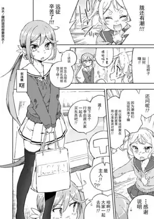 Akebono Dam wa Hanachitai!