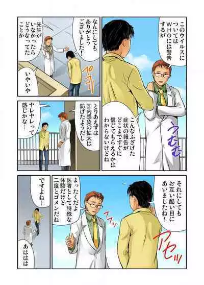 Nyotaika shita Ore no Karada ga Ero Sugite Hanpanee!! 1-6