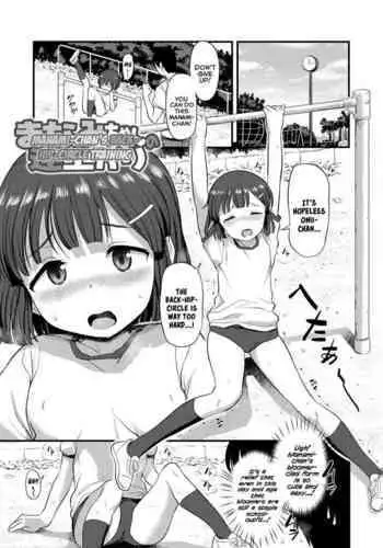 [Hayake] Imouto no Asa wa Osoi | My Little Sister Is A Late Morning Riser (Imouto no Hadaka o Mite Koufun Suru nante Hen na Onii-chan) [English] {Mistvern} [Digital]
