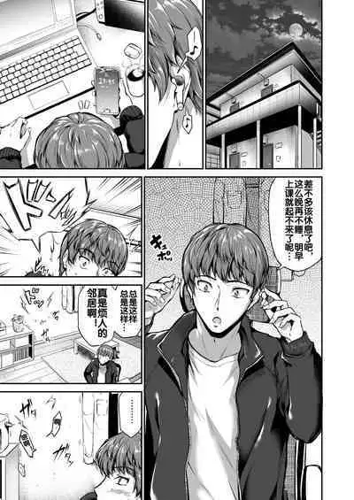 Goshujin-sama no Oose no Mama ni ～Kaji Kara Seishori, Stress Hassan Made Nandemo Yarimasu yo!~