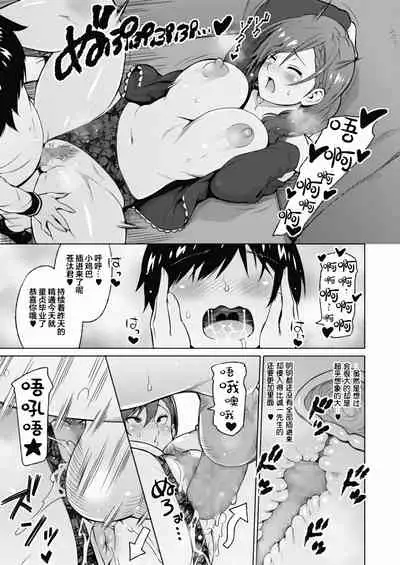[Sanagi Torajirou] Resu no Honkai Zenpen+Kouhen (Part 1+2) [Chinese][Image enhance]