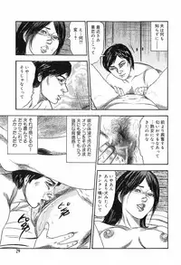 [Sanjou Tomomi] M Onna no Idenshi