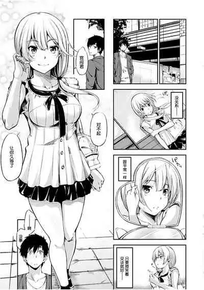[Sanjuurou] Oyatsu no Jikan - Would you like to taste my body? [Chinese] [鬼畜王汉化组] [Digital]