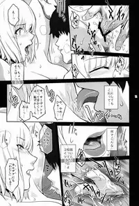 (C92) [Kokonokiya (Kokonoki Nao)] MANHUNT (Fate/Grand Order)