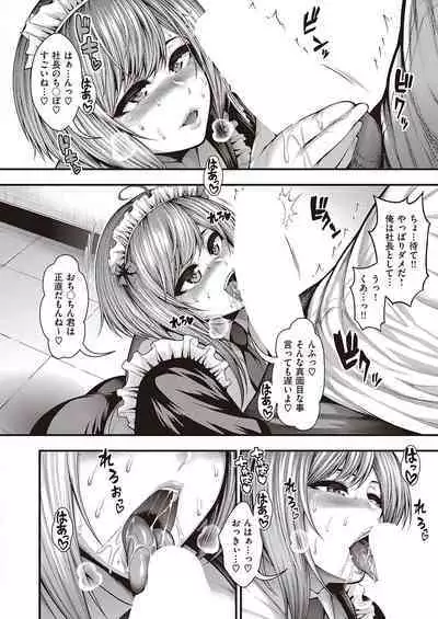 COMIC ExE 38