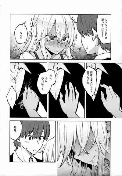 Haruiro Kanojo