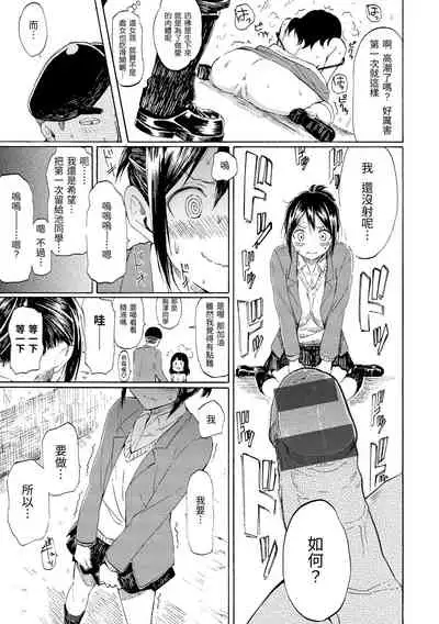 Love Me Tender | 溫柔地愛著我