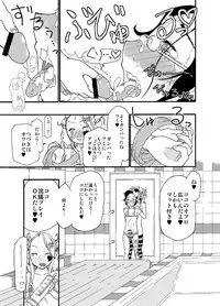 [ノス虎ダム男onメルカトル図法] 砂上の城/Castle・imitation