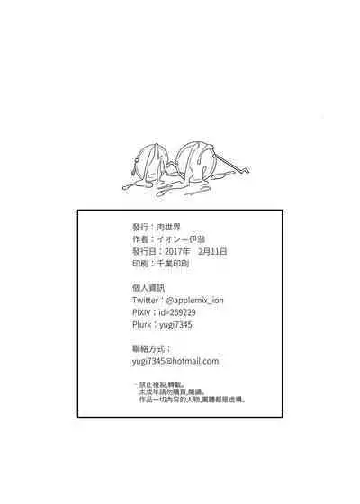 Youku Ni