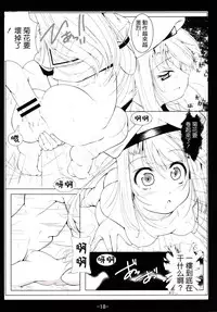 [Tohgoo (Fuyutugu)] Kuro to Illya no KOUkan Kyouyuu (Fate/kaleid liner Prisma Illya) [Chinese] [CE家族社] [Digital]