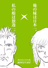 [OtakuLife JAPAN (Senke Kagero)] Sugoiyo!! Kasumi-chan 3 ~Double Complex~ (Dead or Alive) [Digital]