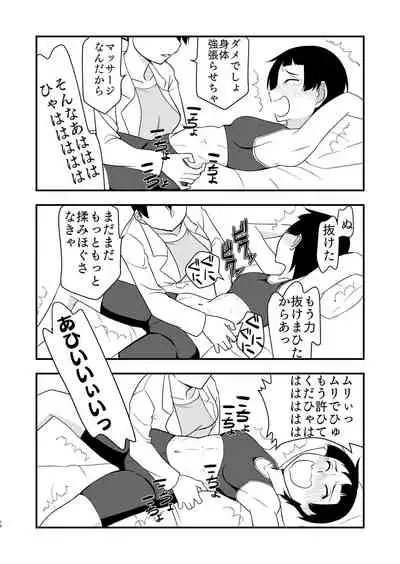 Himitsu no Tokkun