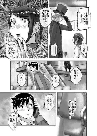 BEYOND ~ Aisubeki Kanata no Hitobito 9